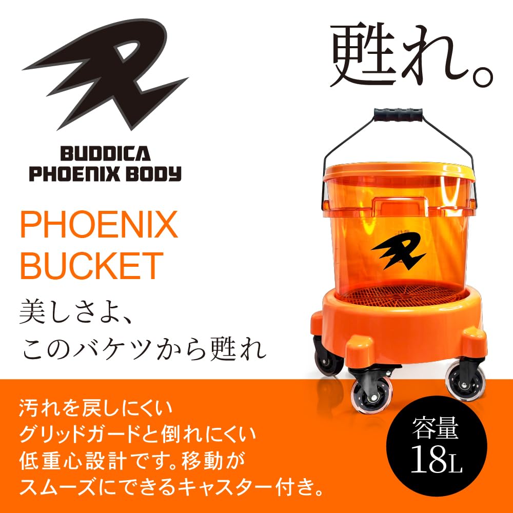 Amazon.co.jp: [BUDDICA PHOENIX BODY] PHOENIX BUCKET SET Car Wash